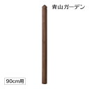 【楽天スーパーセール期間中 10%OFF+ポイント10倍】ラティス フェンス 専用 柱 DIY タカショー / ラティス用柱 ACQブラウン 60角×1200【...