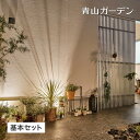 ガーデン ライト led 屋外用 点灯 コンセント 低電圧 照明 明るい LEDIUS HOME 壁 DIY タカショー 福袋 / ひかりノベーション 壁のひかり 基本セット /小型 (rca_h)