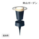 ガーデン ライト led 屋外用 点灯 コンセント ローボルト 低電圧 LEDIUS HOME 足元 安全 DIY タカショー ひかりノベーション 地のひかり 追加用ライト 小型 rca_h 