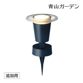 ガーデン ライト led 屋外用 点灯 コンセント ローボルト 低電圧 LEDIUS HOME 足元 安全 DIY タカショー / ひかりノベーション 地のひかり 追加用ライト /小型 (rca_h)