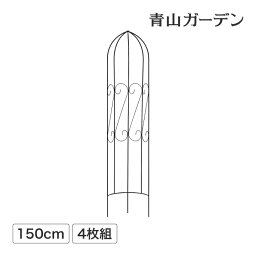 トレリス フェンス 半円 バラ クレマチス 誘引 つる性 目隠し 目かくし おしゃれ タカショー / アールトレリス S 4枚組セット /中型 (rco)