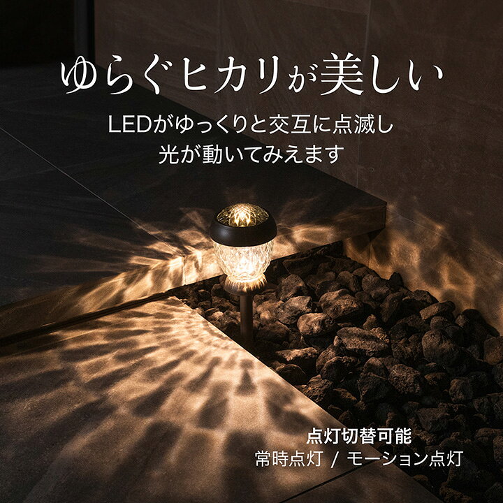 青山ガーデン タカショー公式のタカショー ソーラーライト ガーデンライト 防水 LED ソーラーアップライト 屋外 庭 外灯 玄関 アプローチ / ソーラーライト 夢灯ゆめあかり L 6個セット /小型｜アングル2