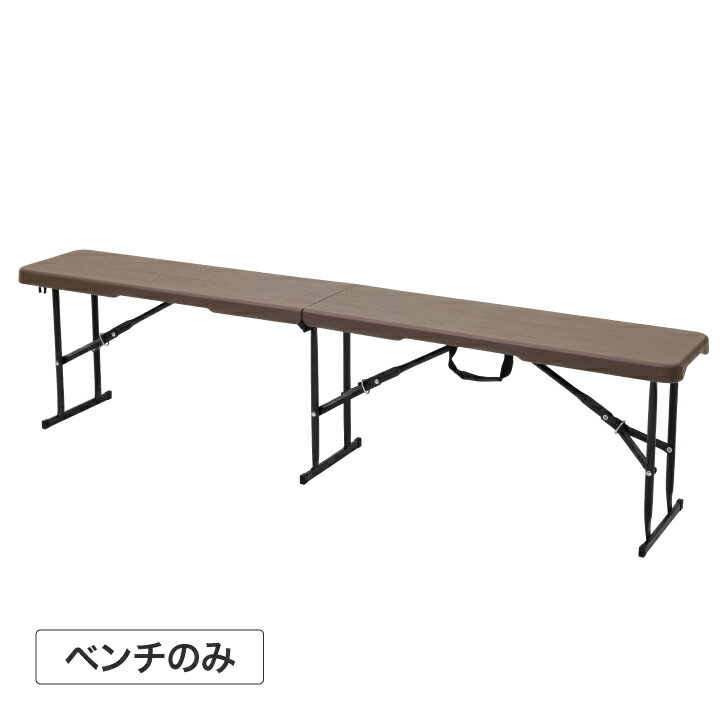 樂天商城 - タカショー ガーデン ベンチ 屋外 ファニチャー 折りたたみ 高密度ポリエチレン ベランダ バルコニー / イージーキャリーベンチ 木目調 /小型