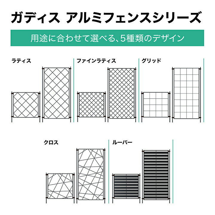 フェンス アルミ 仕切り 目隠し 目かくし 境界 DIY / ガディス アルミフェンス ク...