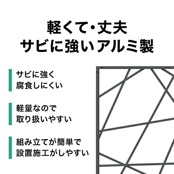 フェンス アルミ 仕切り 目隠し 目かくし 境界 DIY / ガディス アルミフェンス ク...