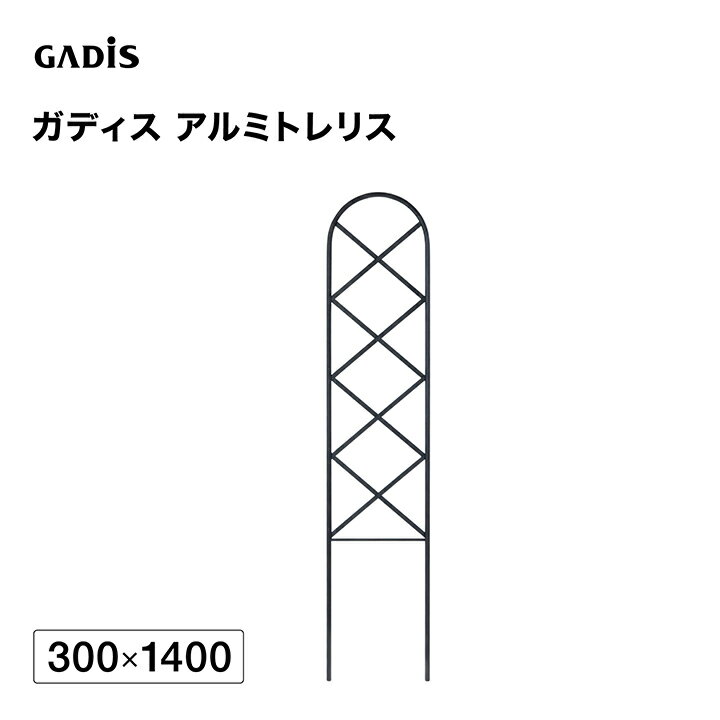 乐天商城 - タカショー ラティス フェンス 目隠し 目かくし 境界 DIY ガディス アルミトレリス 300×1400 /中型