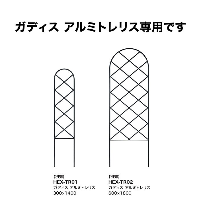 タカショー ラティス フェンス 目隠し 目かくし 境界 DIY ガディス アルミトレリス...
