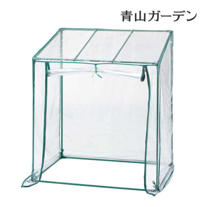 【LINE友達登録1,000円OFFクーポン】 ランキング1位 温室 ビニールハウス 育苗 寒冷 霜 菜園 タカショー / ビニール温室 フラワースタンド用 /A (rco)