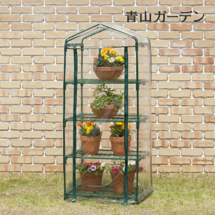 温室 ビニールハウス 育苗 寒冷 霜 菜園 タカショー / ビニール温室 4段 /A (rco)のサムネイル