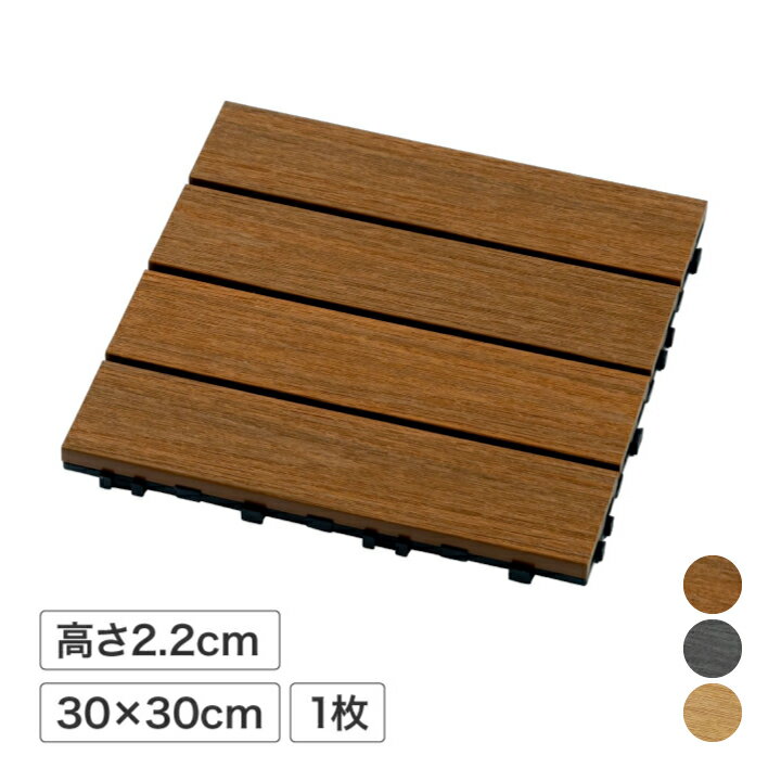 樂天商城 - 人工木 ナチュラル ジョイント デッキ ベランダ リフォーム 簡単 DIY 床 タカショー / ガディス 人工木ジョイントデッキ 30 /小型
