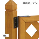 ラティス フェンス 専用 金具 柱 固定 角度自由 DIY タカショー / ラティス用固定金具 柱取付用角度自在金具(2個入り) /小型 (rco)