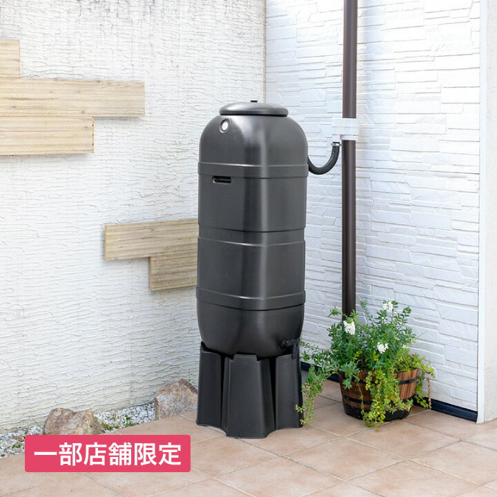 【スーパーSALE期間中10%OFF】雨水タンク 貯水 水やり 断水 非常用水 タカショー 福袋 / Strata 100L 雨水タンクセット /中型 rco 