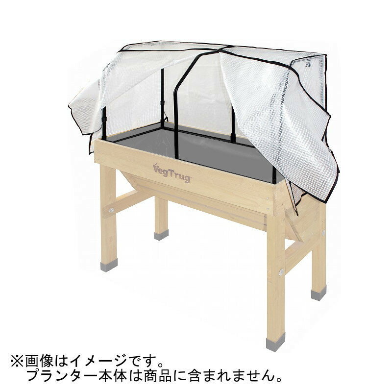 温室 育苗 寒冷 霜 菜園 ベジトラグ タカショー 福袋 / ベジトラグ ウォールハガー用 フレーム温室セット S /小型 (rco) 2