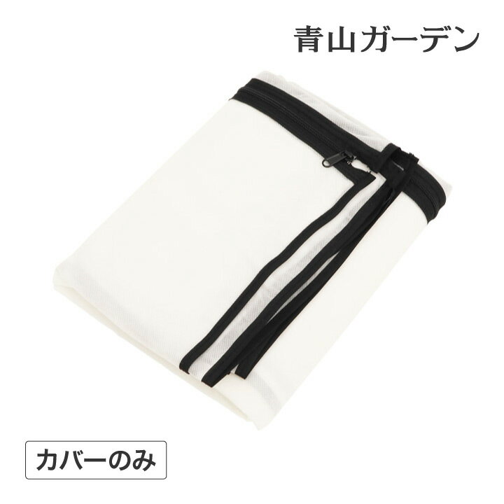 替えカバー ガーデニング 霜よけ 害虫 虫除け ベジトラグ 菜園 タカショー / ベジトラグ 不織布カバー L /小型