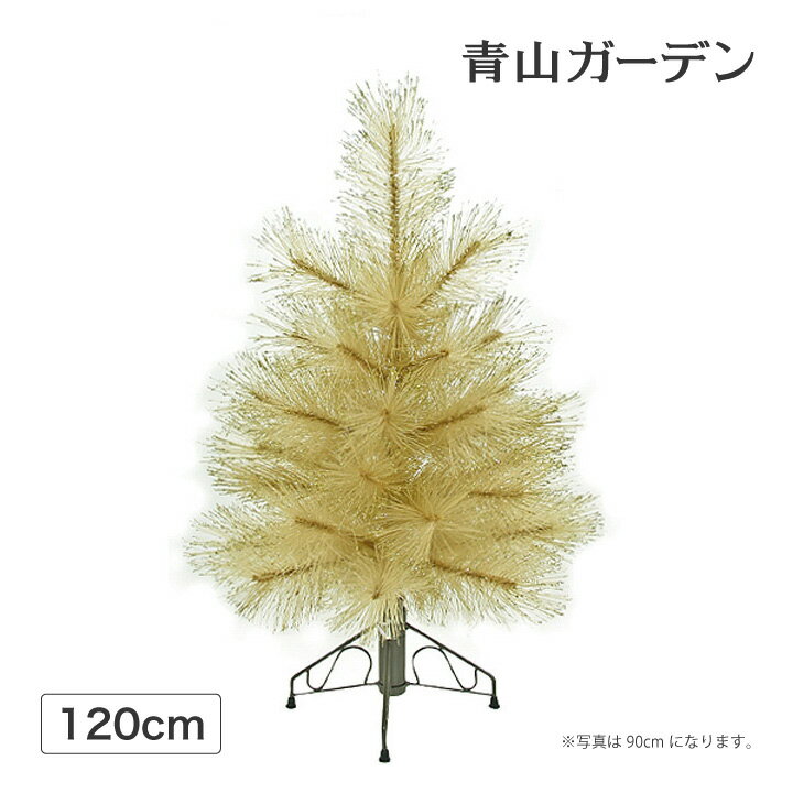 クリスマスツリー ラメ 壁際 省スペース ハロウィン ツリー 人工観葉植物 / グリッターパイン ハーフツリー 120cm シャンパンゴールド /A (rco)のサムネイル