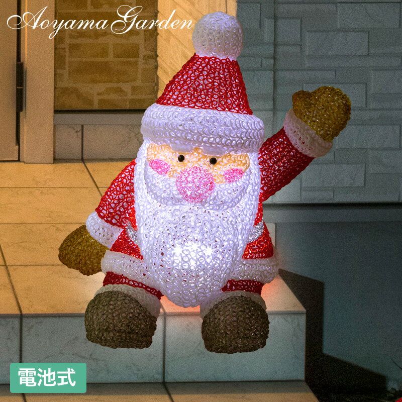 サンタイルミネーション｜屋外のクリスマス飾り！人気の電飾LEDライト 