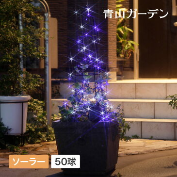 ＼クーポン配布中！／イルミネーション 屋外 LED ソーラー ライト クリスマス 電飾 タカショー / ソーラーイルミネーション 50球 ホワイト&ブルー /A