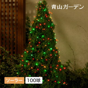 ポイント2倍 / 【LINE友達登録1,000円OFFクーポン】 イルミネーション 屋外 LED ソーラー ライト クリスマス 電飾 タカショー / ソーラーイルミネーション 100球 マルチ /A (rco)