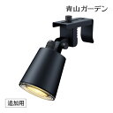 ひかりノベーション ガーデンライト 屋外 led 点灯 コンセント 屋外 低電圧 LEDIUS HOME DIY タカショー / ひかりノベーション 活動のひか...