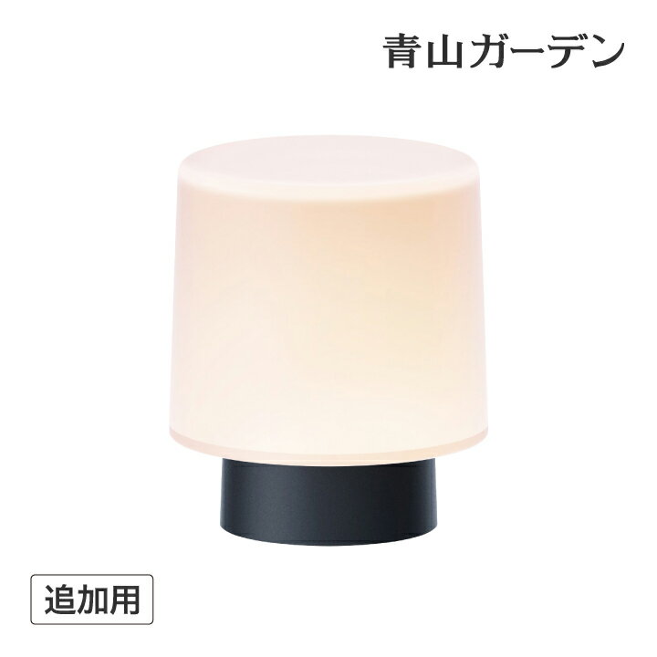 ひかりノベーション ガーデンライト led 屋外用 点灯 コンセント 屋外 低電圧 LEDIUS HOME DIY タカショー 福袋 / ひかりノベーション 語らいのひかり 追加用ライト /小型 (rca_h)