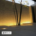 ひかりノベーション ガーデンライト 屋外 led 点灯 コンセント 屋外 低電圧 LEDIUS HOME DIY タカショー 福袋 / ひかりノベーション 憩い...