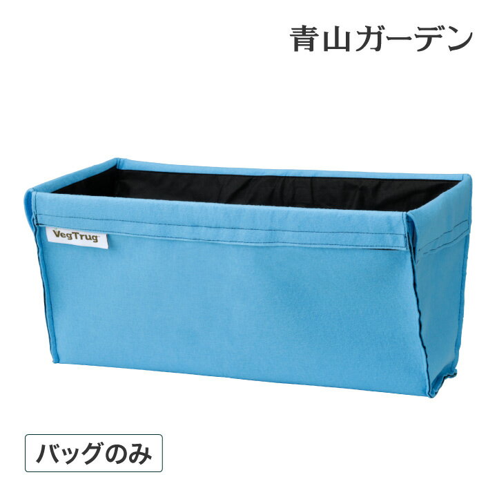 替えカバー ガーデニング ベジトラグ 菜園 タカショー / ベジトラグ ポピー用替えバッグ ペールブルー ..