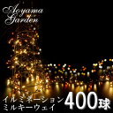 イルミネーション LED/イルミネーション ミルキーウェイ ...
