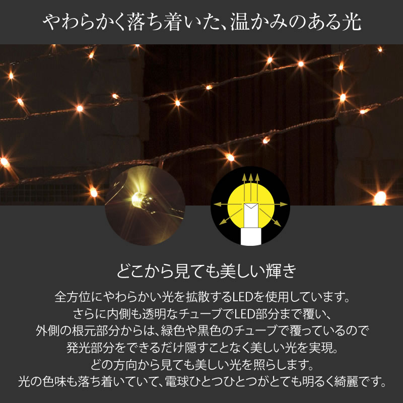 【5%OFFクーポン配布中】イルミネーション 屋外 LED ライト クリスマス つらら カーテン タカショー / ロングカーテン 250球 シャンパンゴールド /A