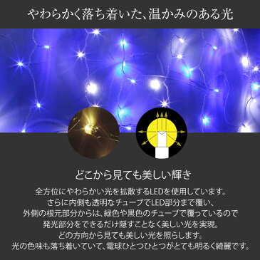 イルミ LED ライト 屋外 クリスマス つらら カーテン タカショー / イルミネーション カーテン 96球 ホワイト&ブルー /A