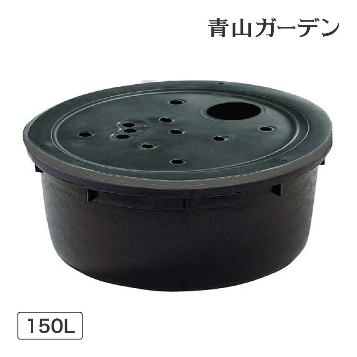 噴水 貯水 ウォーターガーデン プールボックス カバー セット タカショー 福袋 / プールボックスセット150L(カバー付き) /B