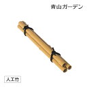 ひしゃく 和風 庭園 タカショー / ヒシャク受け /小型 (rco) その1