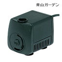 ポイント10倍 / 池 水槽 水鉢 ビオトープ ポンプ 循環 噴水 ファウンテン 小型 筧 坪庭 タカショー / マーメイド1000（ポンプ） /小型 (rco)