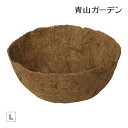 ハンギング 寄せ植え ガーデニング タカショー / アクアハンギング ヤシマット L (35cm用) /小型 (rco)