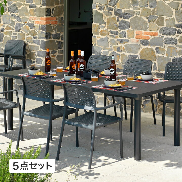 NARDI テーブル イス セット 机 椅子 チェア 屋外 家具 プラスチック / リベッチオ テーブル＆チェアー5点セット ダークグレー【AR対応商品】 /中型 (rca_f)