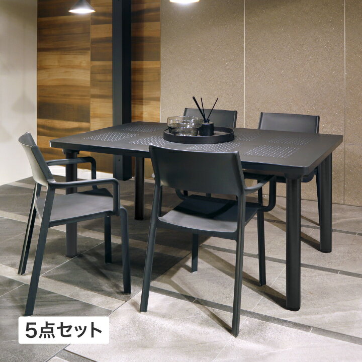 乐天商城 - NARDI テーブル 机 屋外 家具 ファニチャー 机 プラスチック 伸縮 ガーデン タカショー / リベッツィオ トリル ダイニング5点セット ダークグレー /中型