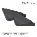 重し 重り アウトドア キャンプ 庭 ガーデン タカショー 福袋 / トライアングル ウェイトセット /小型 (rco)
