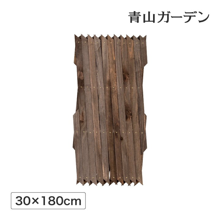 トレリス フェンス バラ クレマチス 誘引 つる性 目隠し 目かくし タカショー / 伸縮トレリス ブラウン 30×180cm /小型 (rco)