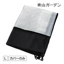 [10%OFFクーポン×本日限定] 農業用ネット アニマルネット 20×25mm目 サイズオーダー ～300cm×～300cm ワイドラッセル ネット 網 畑 農業 防風 獣害 防獣 侵入防止 獣害ネット アニマルフェンス イノシシ キョン 日本製 JQ