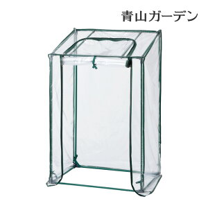 【LINE友達登録1,000円OFFクーポン】 温室 ビニールハウス 育苗 寒冷 霜 菜園 タカショー / ビニール温室 フラワースタンド用 スリム /A (rco)