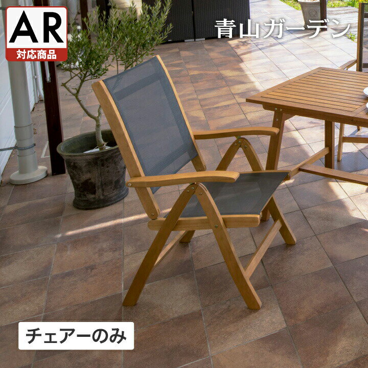 ガーデン家具専門フロア|青山ガーデン