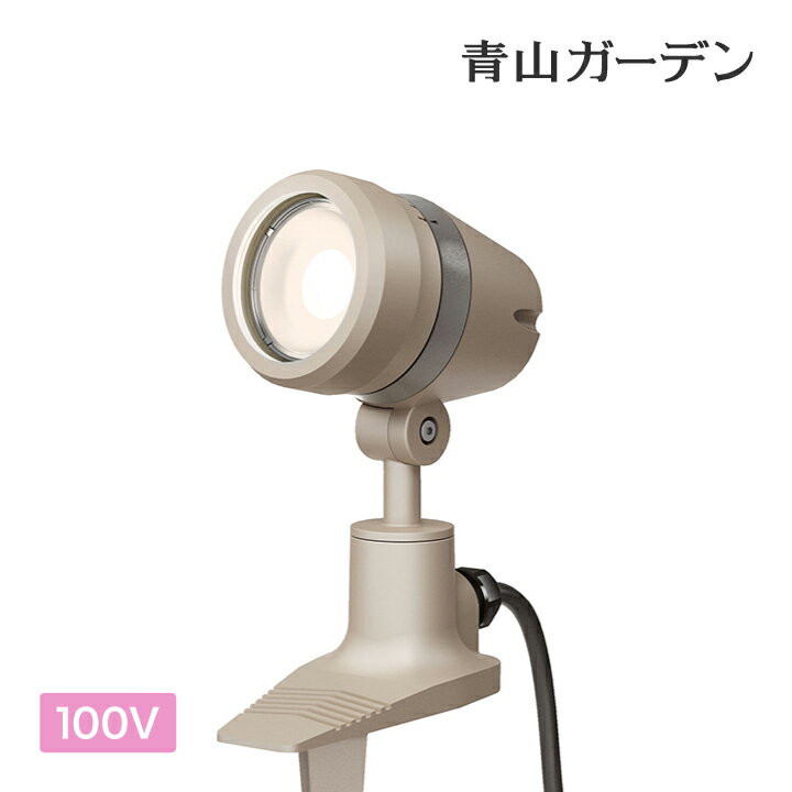 ライト 庭園灯 SALE アウトレット 訳あり タカショー / De-SPOT 調色100V グレイッシュゴールド ※要電気取付工事 /小型 (rco)