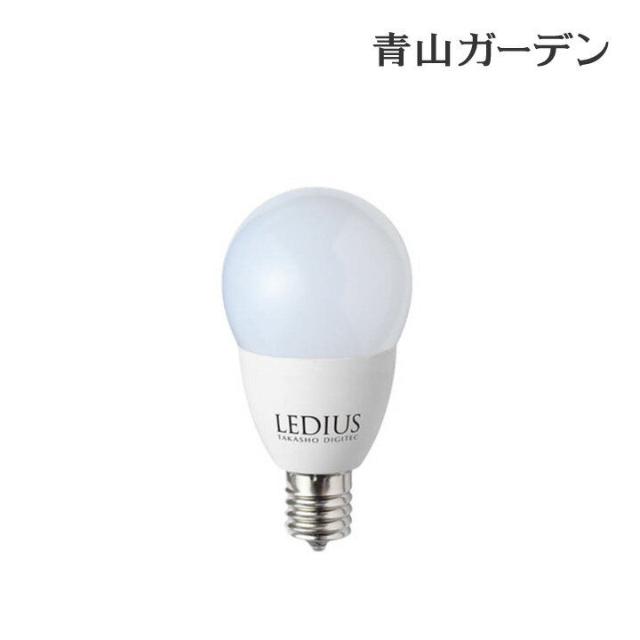 ライト LED 交換 電球 100V タカショー / ミニクリプトン形LED電球 3型フロストE-17 /小型