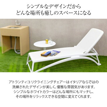 イス チェア 椅子 屋外 家具 ファニチャー プラスチック ベッド タカショー / Nardi アトランティコリクライニングチェアー ホワイト /E