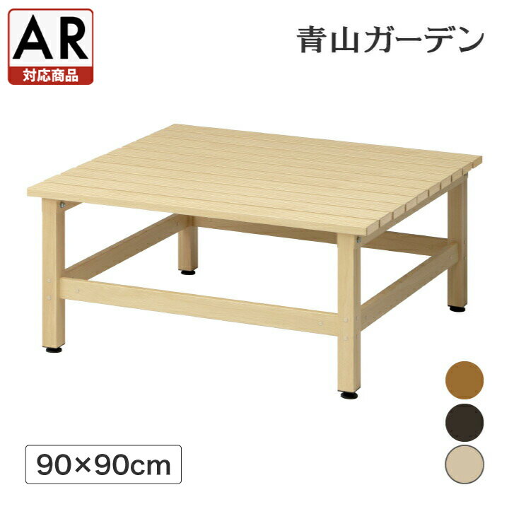 デッキ 縁台 木 ウッド アルミ 耐久性 ユニット 庭 ガーデン タカショー / 美WOOD デッキ 90×90【AR対応商品】 /中型 (rco)