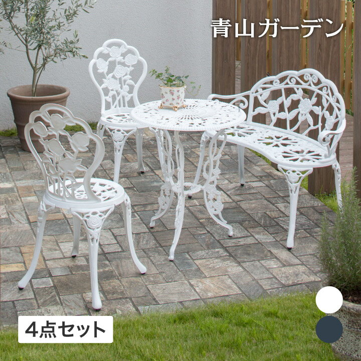 テーブル イス セット 机 椅子 チェア 屋外 家具 アルミ 鋳物 バラ ガーデン タカショー 福袋 / テーブルセットローズ 4点セット 青銅色 ホワイト /中型 (rca_f)