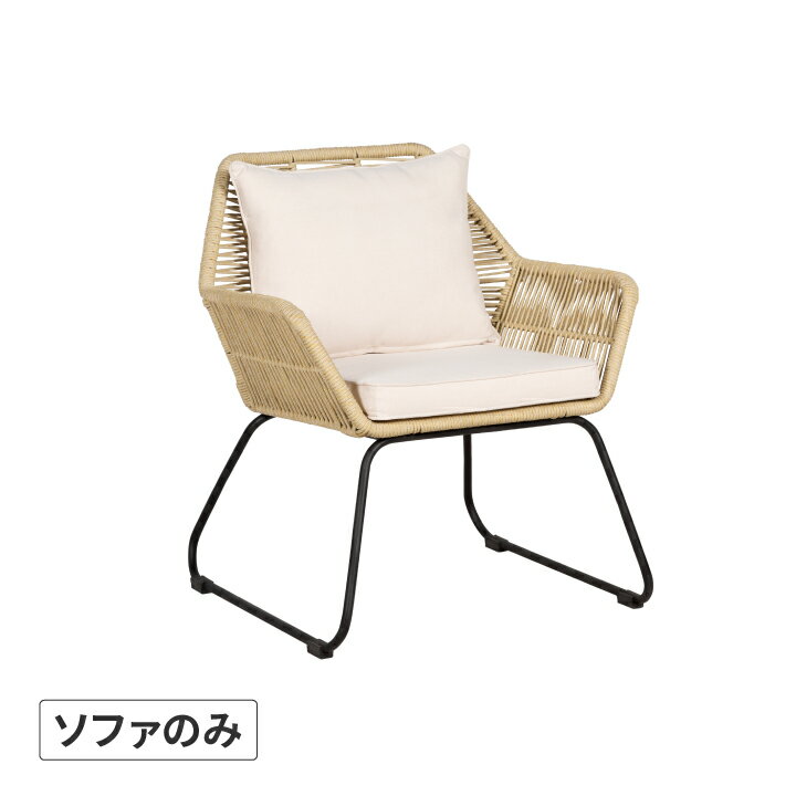 樂天商城 - ソファ イス チェア 椅子 屋外 家具 ファニチャー ロープ ガーデン タカショー / ユトピー シングルソファ /中型