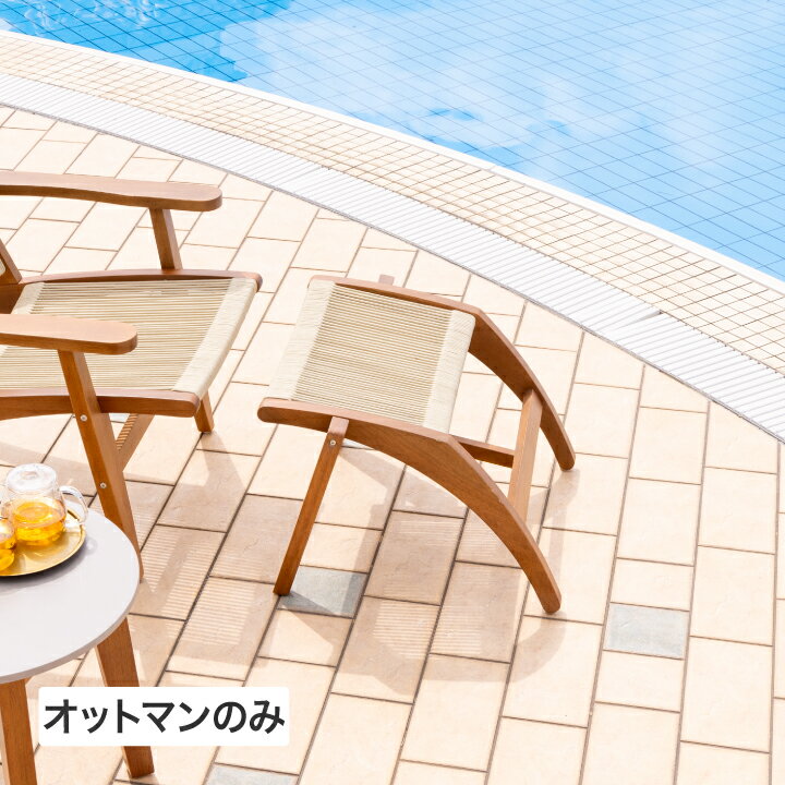 イス チェア 椅子 屋外 家具 ファニチャー 天然 木 ユーカリ ナチュラル タカショー / テラート オット..