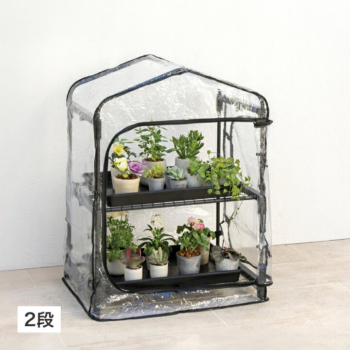 温室 ビニールハウス 育苗 寒冷 霜 菜園 タカショー / ダブルジップ温室 2段 /小型