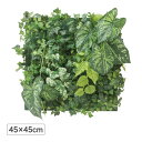 【24h限定!抽選で最大100%ポイント還元】人工観葉植物 壁面緑化 造花 業務用 施設 オフィス 店舗 装飾 フェイク グリーン ディスプレイ タカショー /...