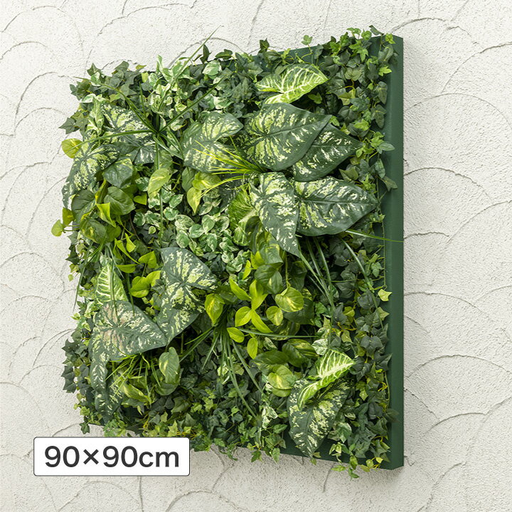 樂天商城 - 人工観葉植物 壁面緑化 造花 業務用 施設 オフィス 店舗 装飾 フェイク グリーン タカショー / 壁面アレンジF カラジューム 90cm /中型
